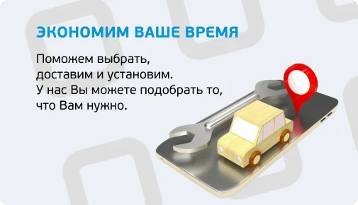 Экономим Ваше время 2.0