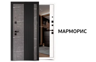 Марморис