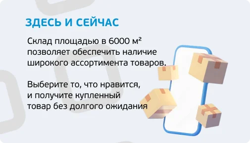 Здесь и сейчас 2.0