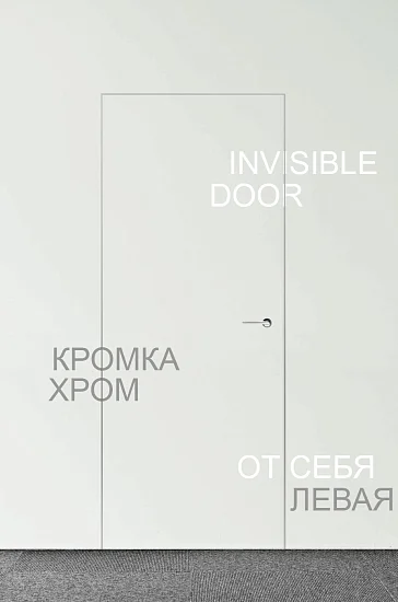 Двери с алюминиевой кромкой Скрытая 500/6/20 левая | от себя 